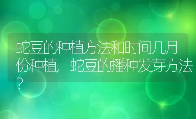 荼靡花该怎么养,十首顶级定场诗？ | 养殖常见问题