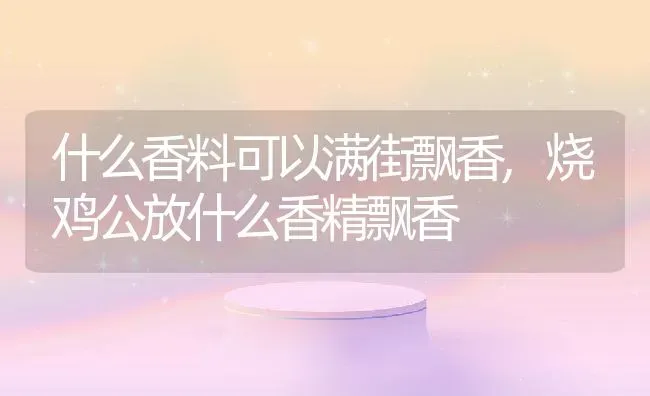 梅子几月份成熟采摘成熟是什么季节,梅子和杏子什么时候成熟？ | 养殖常见问题