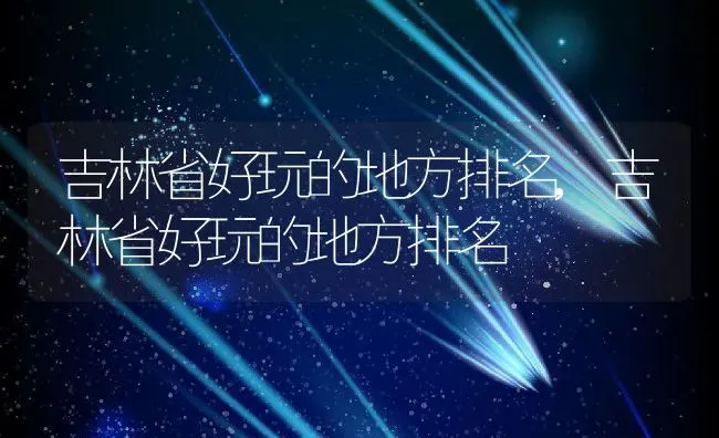 柳桃有毒吗可以放在室内养吗,柳桃能放在室内吗？ | 养殖常见问题