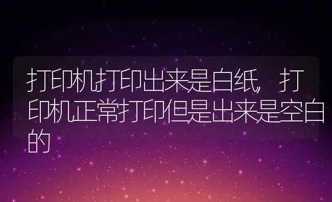 火星花什么时候开花,火星花7月中旬都没动静是怎么回事？ | 养殖常见问题