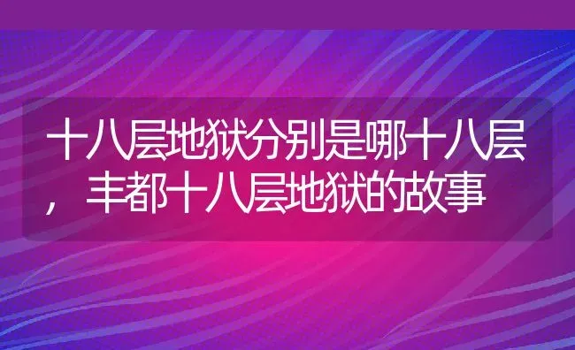 黄檀树长什么样子,黄檀跟槐树有什么区别？ | 养殖常见问题