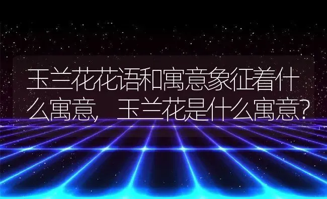 腊梅种子种植方法(方法及时间),腊梅怎么不结种子？ | 养殖常见问题