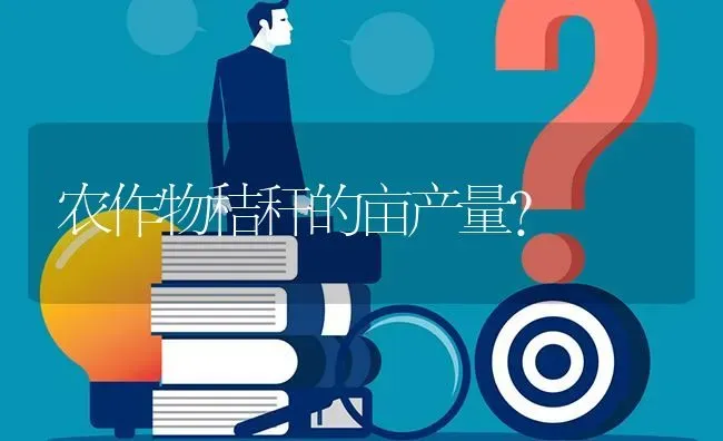 西瓜病害怎么治呀? | 养殖问题解答