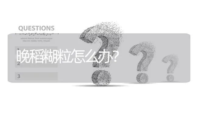 太子参现在的行情? | 养殖问题解答