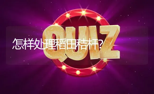 葡萄收获以后喂什么化肥? | 养殖问题解答