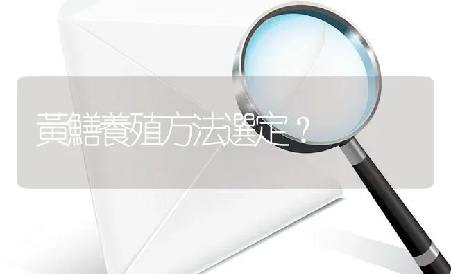 大叶速生槐可以喂什么动物? | 养殖问题解答