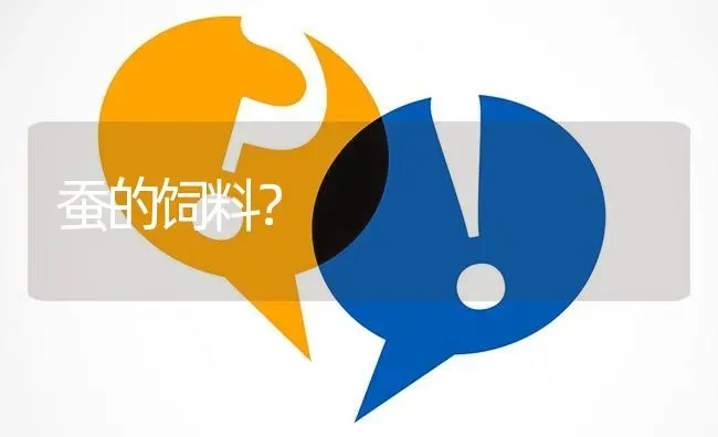 农村沼气? | 养殖问题解答