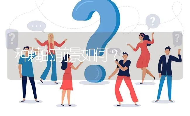 羊输液的方法? | 养殖问题解答