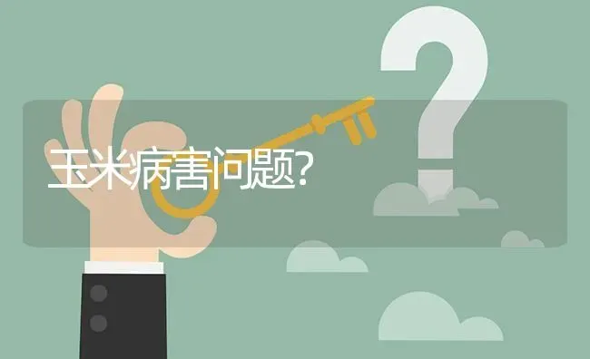 葡萄萎缩是什么原因? | 养殖问题解答