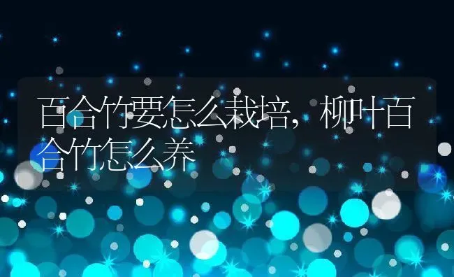 蝴蝶君的真实事件,蝴蝶君男主名字？ | 养殖常见问题