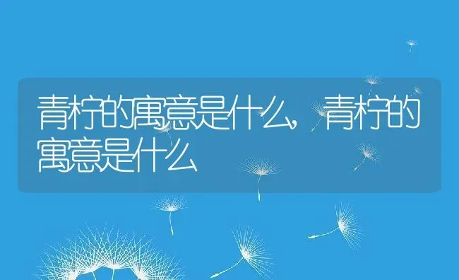 木瓜成熟的季节是几月,木瓜什么季节最好？ | 养殖常见问题