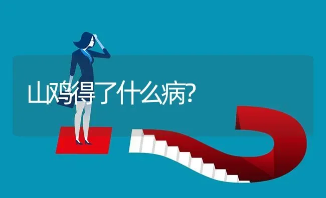 土蚕的防治? | 养殖问题解答