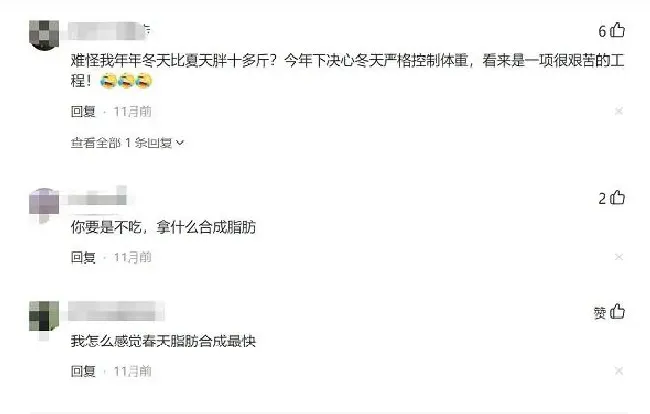 植物常识问题|天冷时脂肪合成速度比平时快4倍 冬天脂肪合成更快吗