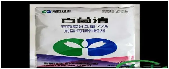 百菌清不能和啥药混用 | 科普知识