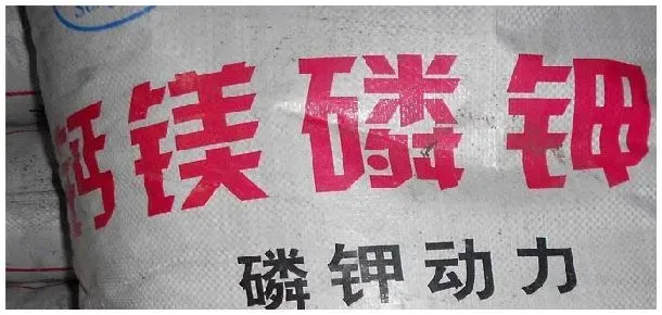 磷钾肥和磷酸二氢钾有什么区别 | 农业常识