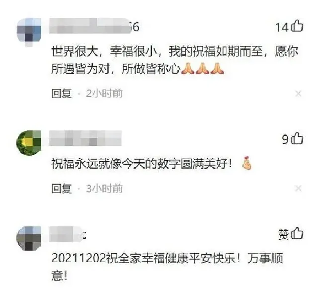 植物常识问题|20211202完全对称日什么意思 寓意、表白、祝福都送上