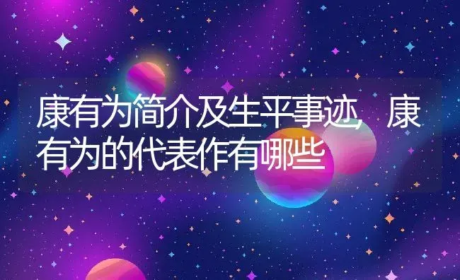 君子兰的养护方法,君子兰真正养护方法？ | 养殖常见问题