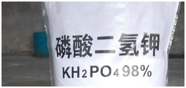 磷酸二氢钾叶面喷施浓度是多少 | 三农答疑