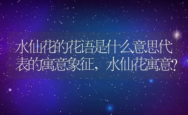 含羞草怎么种植,含羞草怎样留种？ | 养殖常见问题