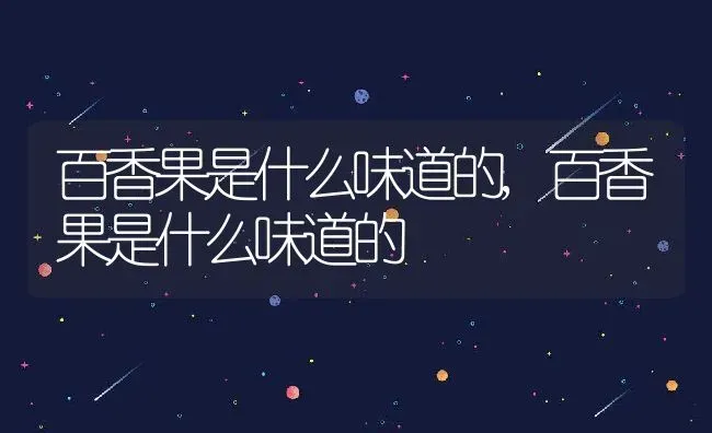 番石榴是什么季节的水果,番石榴一年四季都结果吗？ | 养殖常见问题