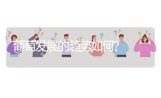 山羊糕瘫软综合症怎么治疗? | 养殖问题解答