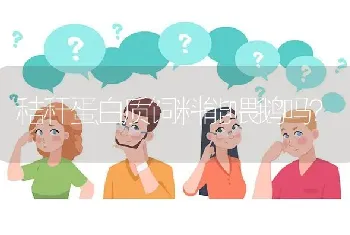 红薯表皮长红毛是什么病?