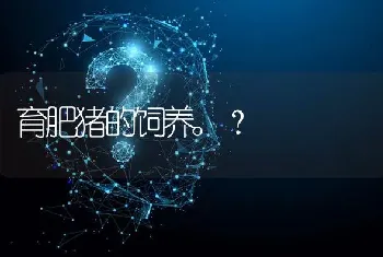 五(3)稻纵卷叶螟的防治?