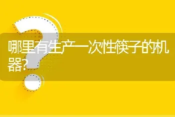 发展无公害蔬菜大棚技术哪里学习?