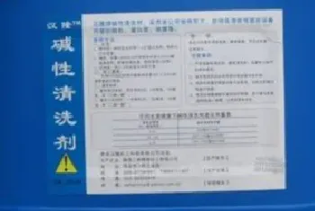 含碱性洗涤剂的水可以清洗掉水果表面的农药